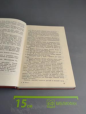 На задворках великой империи. Книга вторая