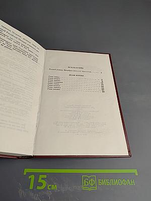 На задворках великой империи. Книга вторая