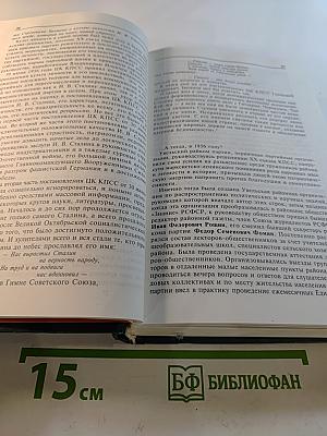 Край Увельский – Отчизны частица. Часть 2