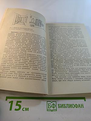 Мастер в доме