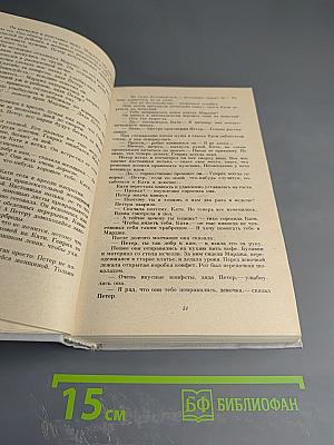 Харольд Роббинс. Том 3