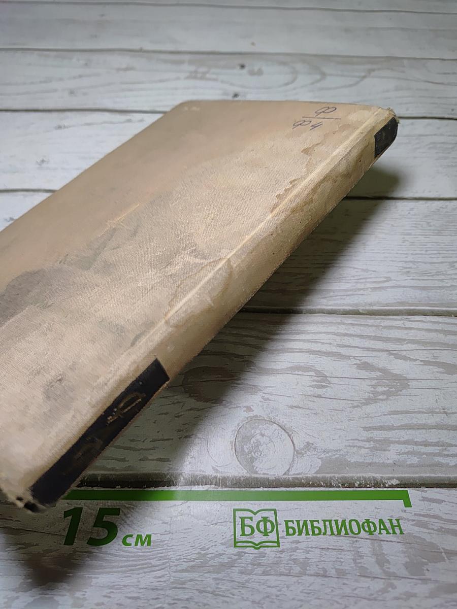 Фейнмановские лекции по физике. Выпуск 4: Кинетика. Теплота. Звук