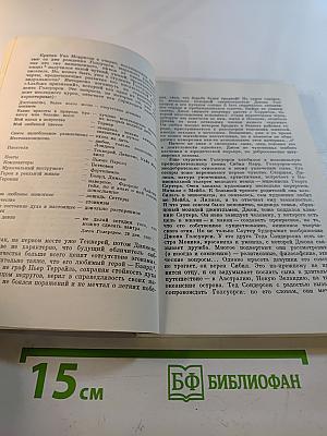 Джон Голсуорси: Жизнь и творчество