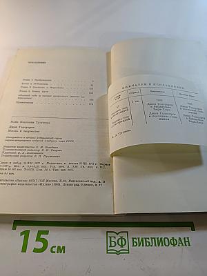 Джон Голсуорси: Жизнь и творчество