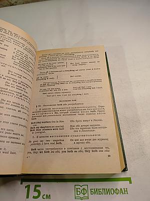 Практическая грамматика английского языка с упражнениями и ключами