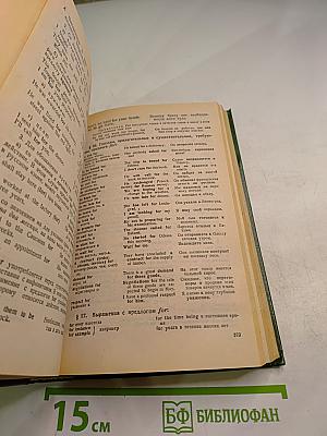 Практическая грамматика английского языка с упражнениями и ключами