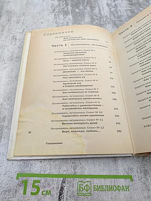 Как оставаться молодым