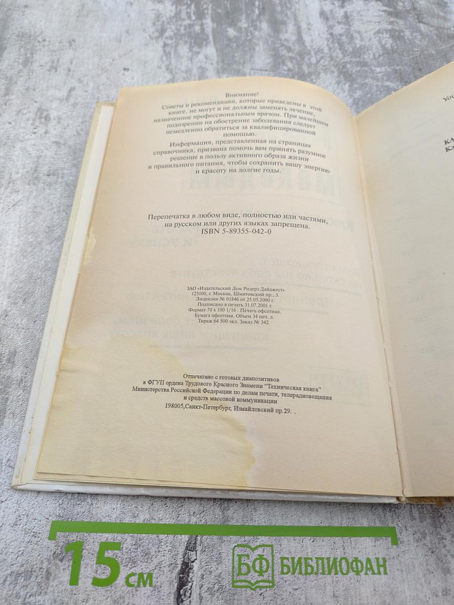 Как оставаться молодым