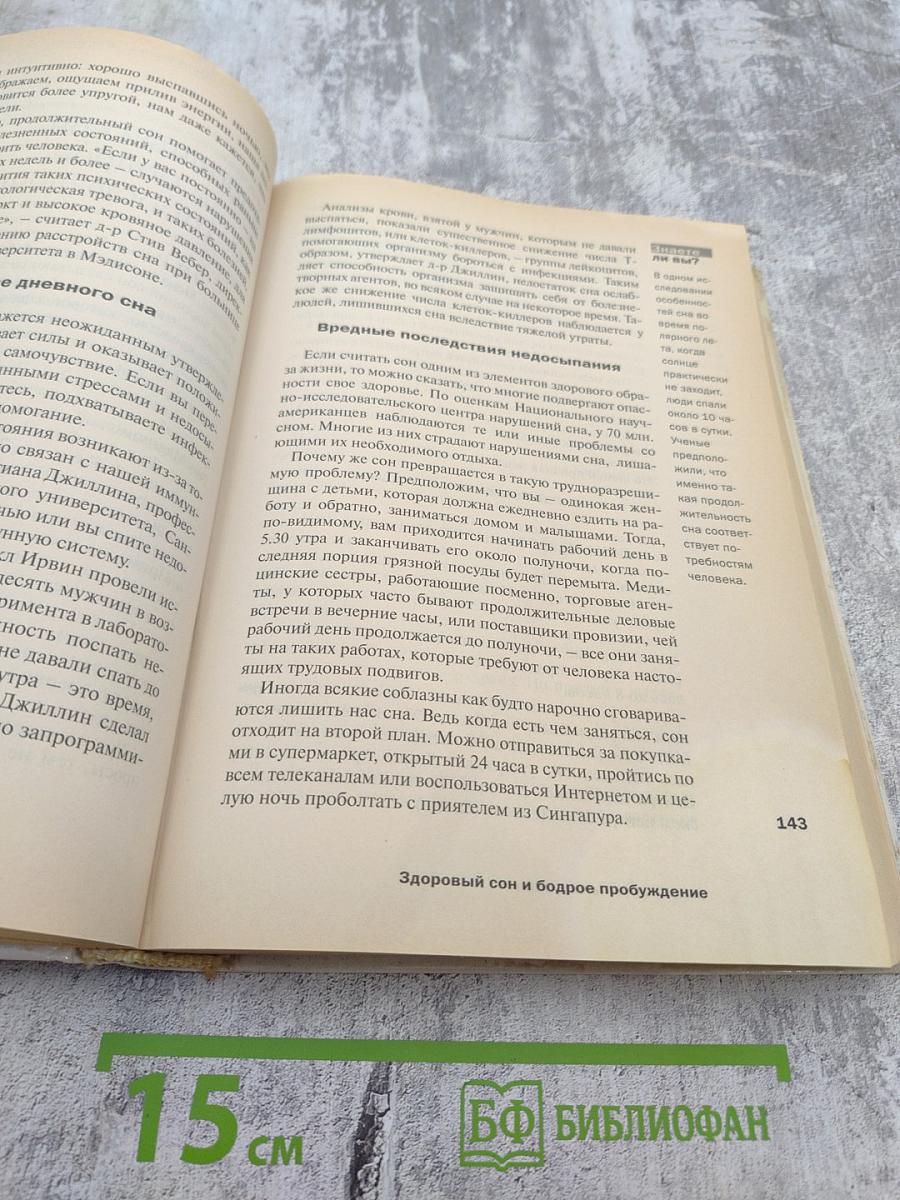 Как оставаться молодым