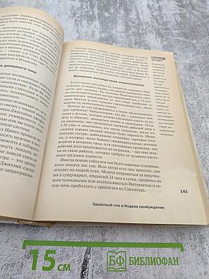 Как оставаться молодым