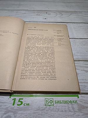 Фейнмановские лекции по физике. Выпуск 4: Кинетика. Теплота. Звук