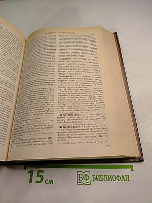 Словарь современного русского литературного языка Том II