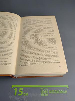 Отец Иакинф