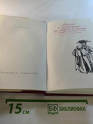 Мысли и афоризмы