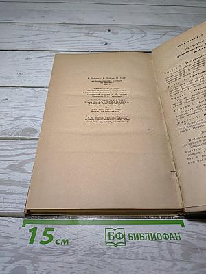 Фейнмановские лекции по физике. Выпуск 4: Кинетика. Теплота. Звук