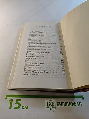 Мысли и афоризмы