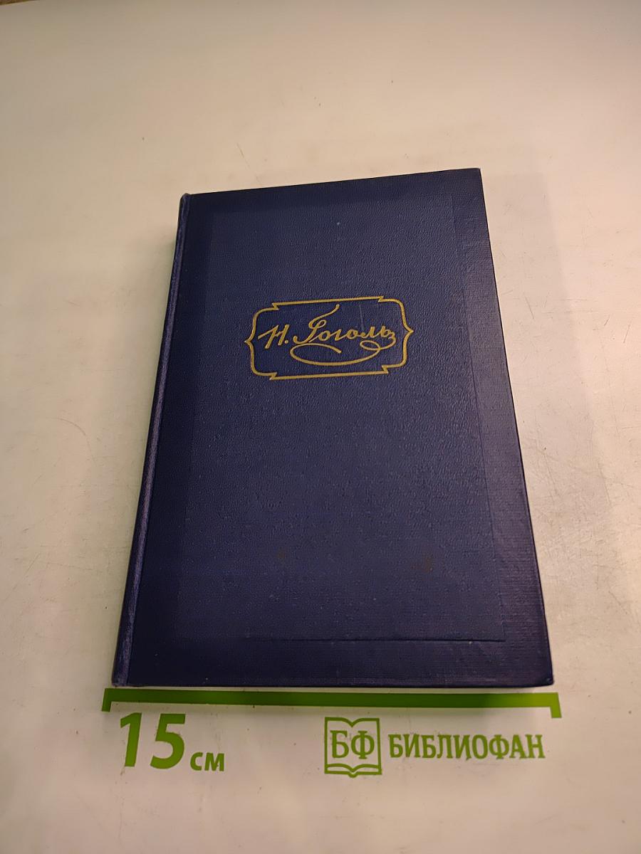 Повести. Том третий