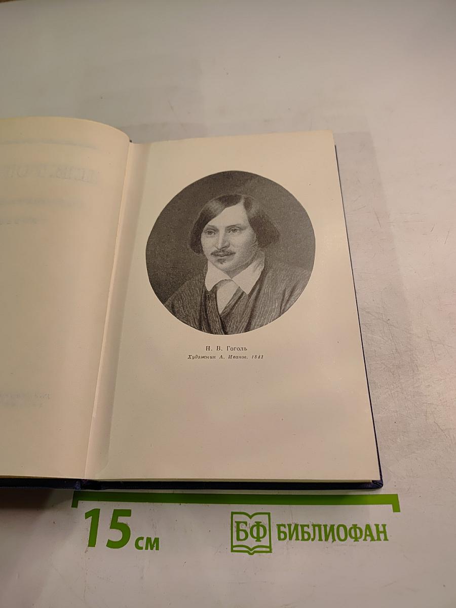 Повести. Том третий