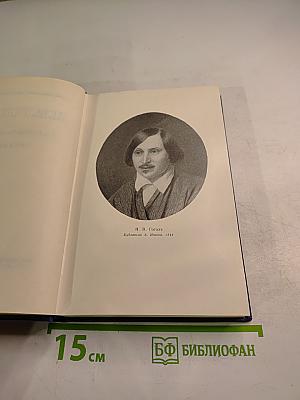 Повести. Том третий