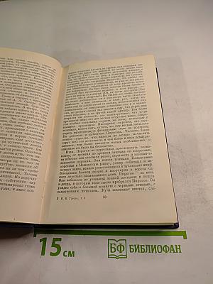 Повести. Том третий