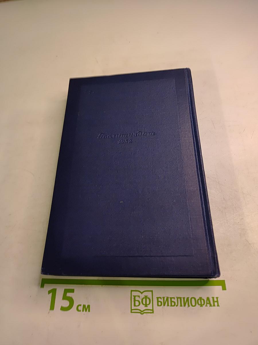 Повести. Том третий