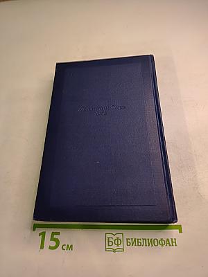 Повести. Том третий