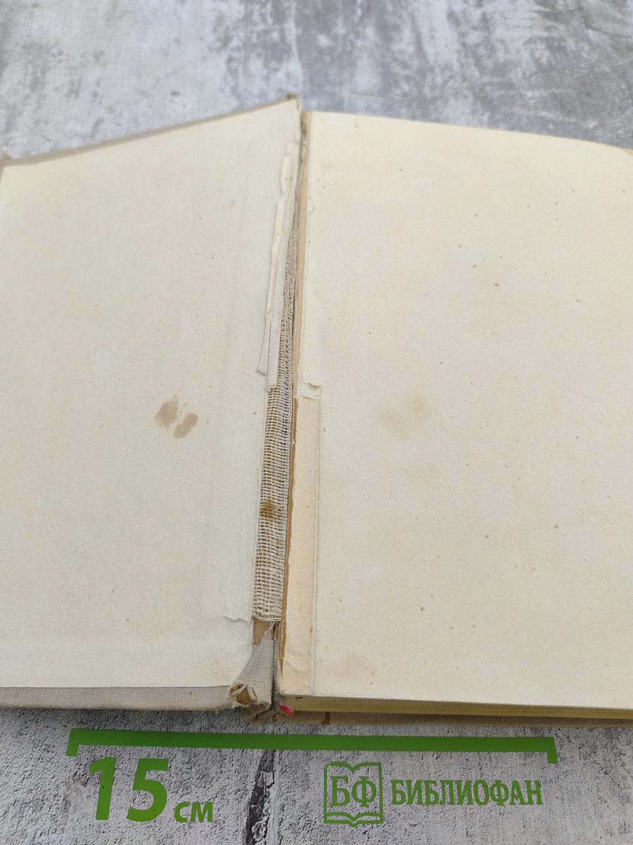 Отверженные