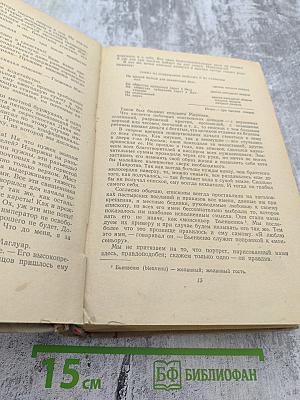 Отверженные