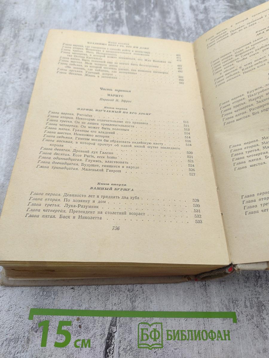 Отверженные