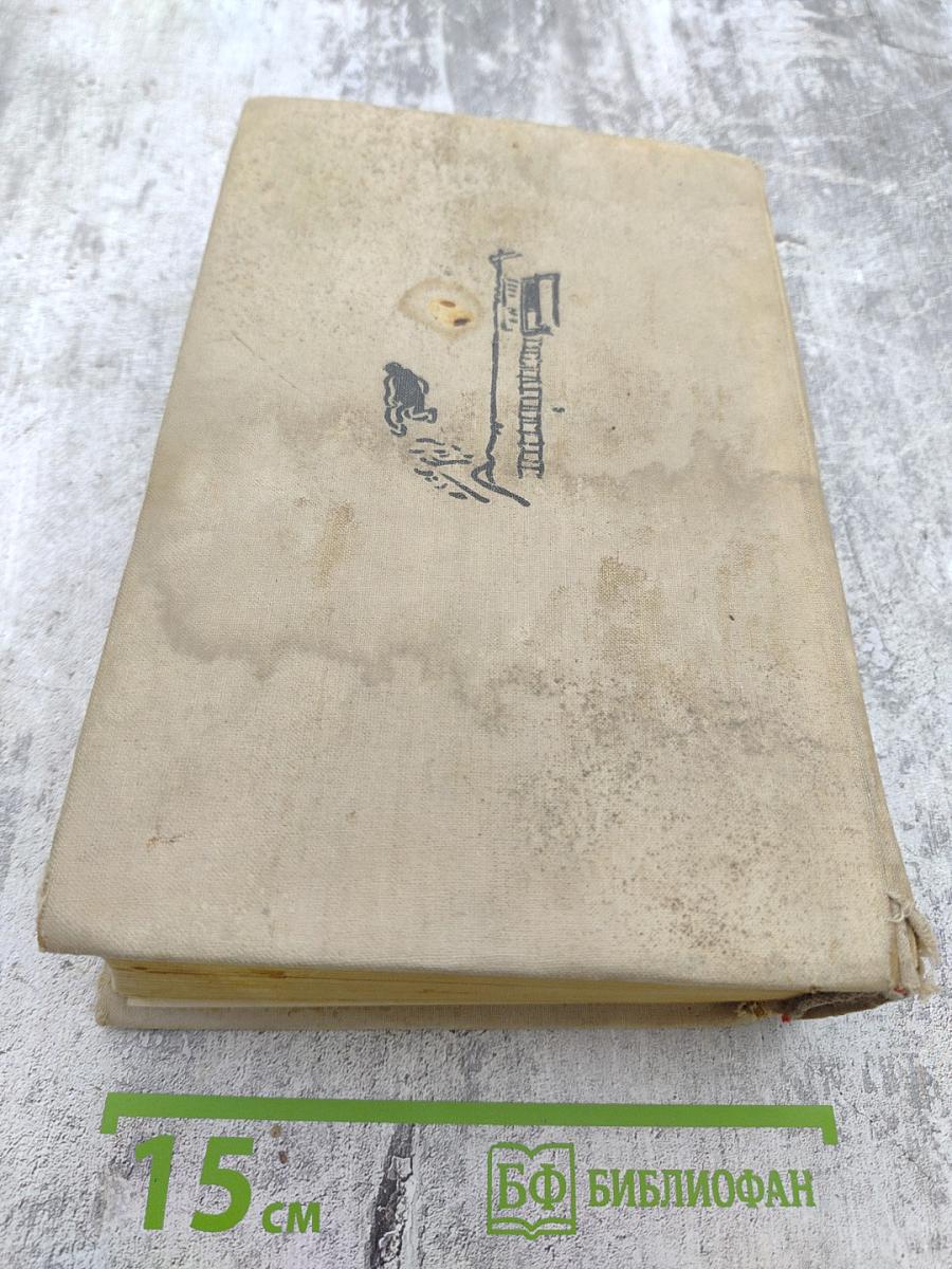 Отверженные