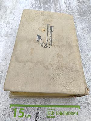 Отверженные