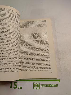 Классический детектив. 2 выпуск