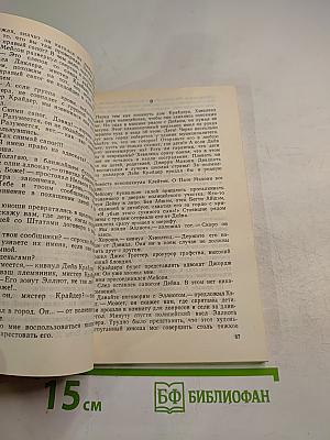 Классический детектив. 2 выпуск