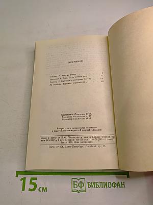 Классический детектив. 2 выпуск