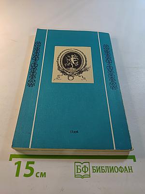 Роман одной императрицы