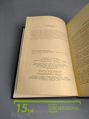 Англо-русский фразеологический словарь. Часть I (А-Q)
