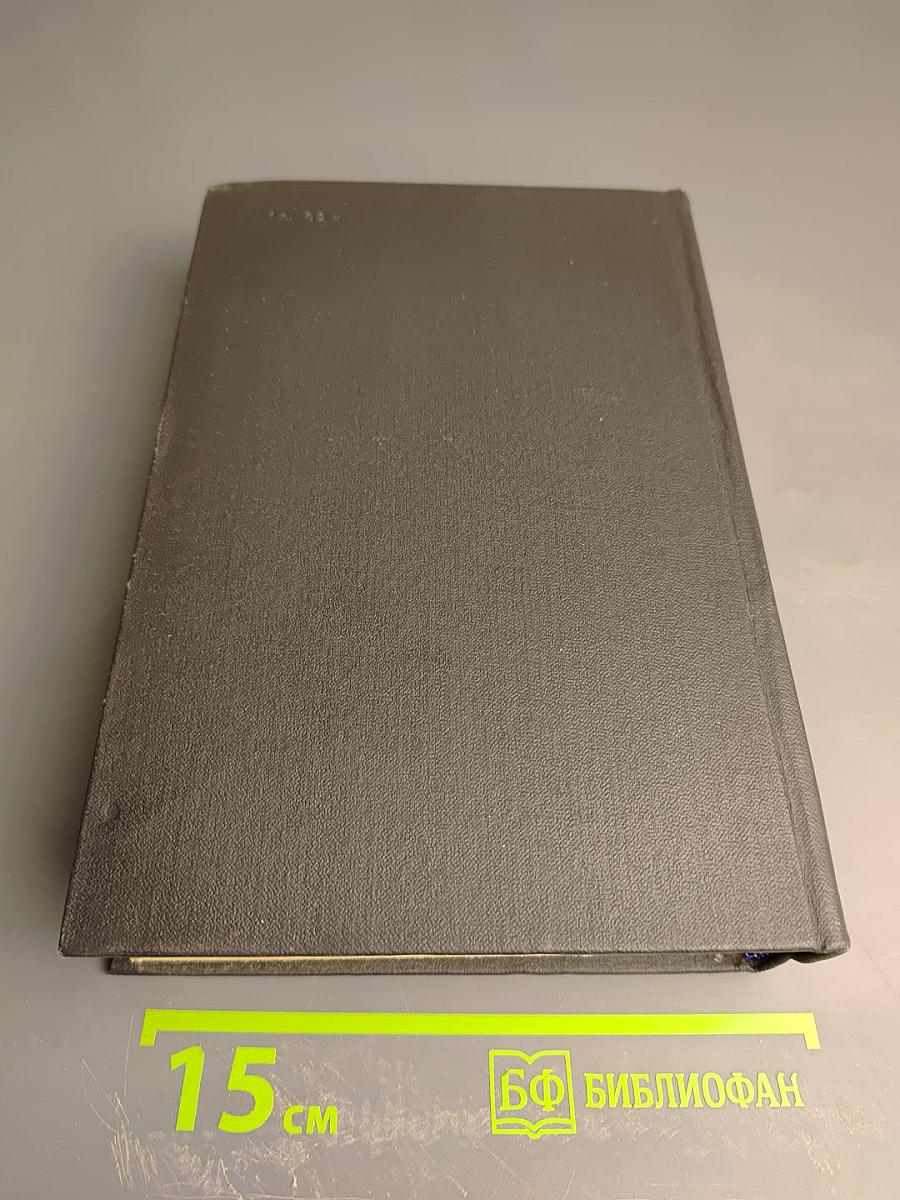 Англо-русский фразеологический словарь. Часть I (А-Q)