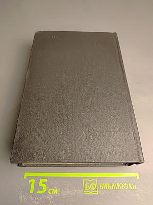 Англо-русский фразеологический словарь. Часть I (А-Q)