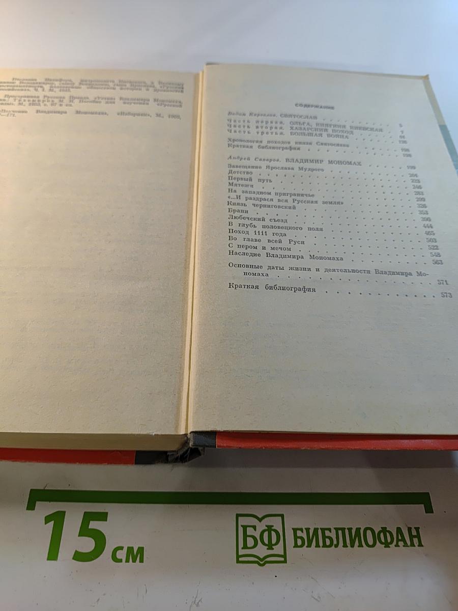 Полководцы Древней Руси