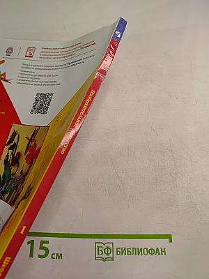 Изобразительное искусство, 1 класс