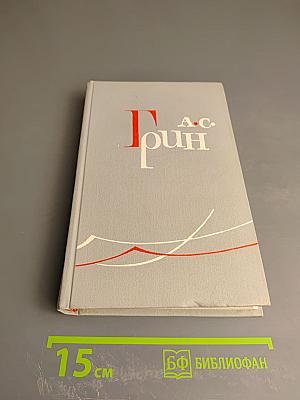 Собрание сочинений в шести томах. Том 2