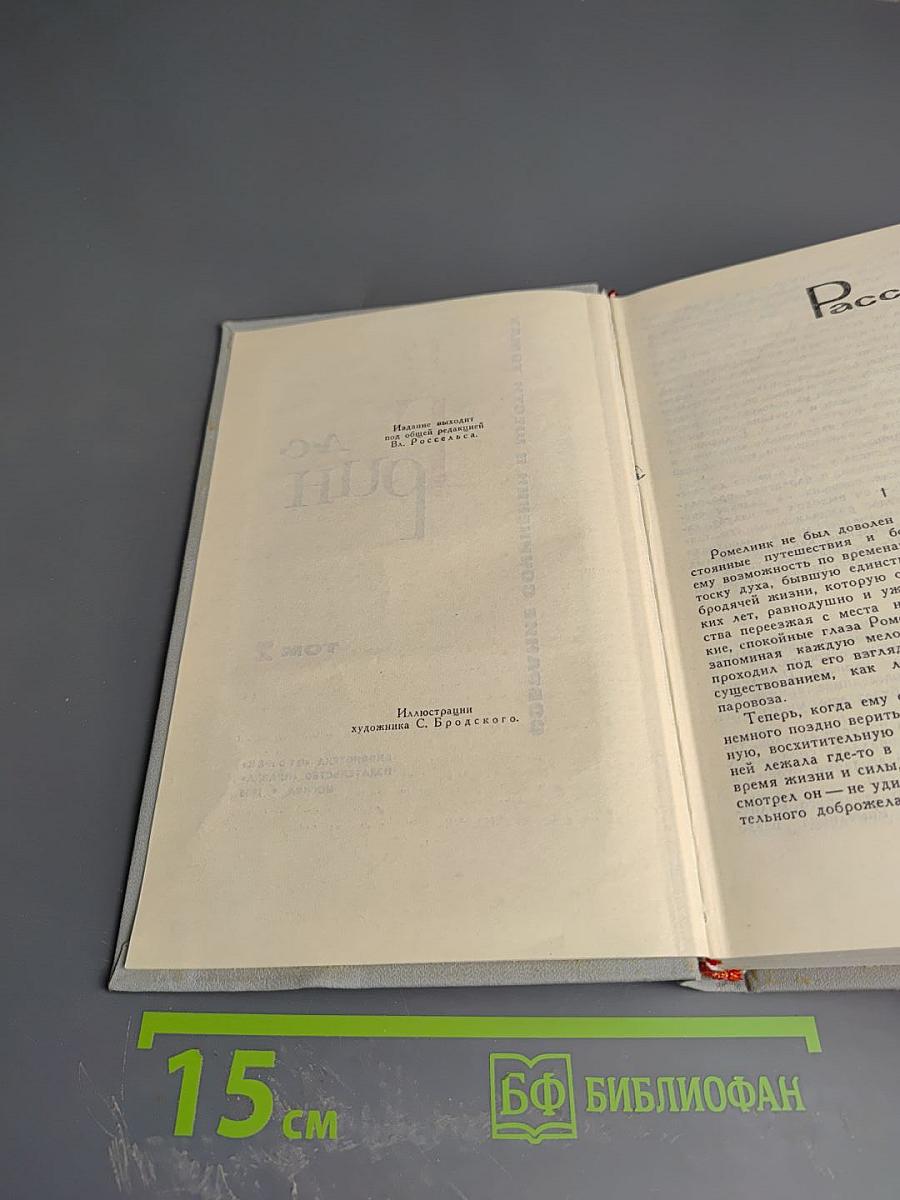 Собрание сочинений в шести томах. Том 2