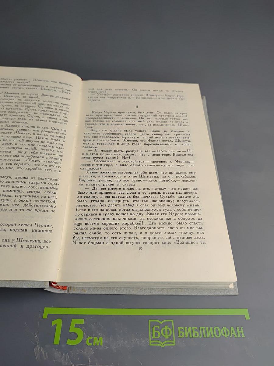 Собрание сочинений в шести томах. Том 2