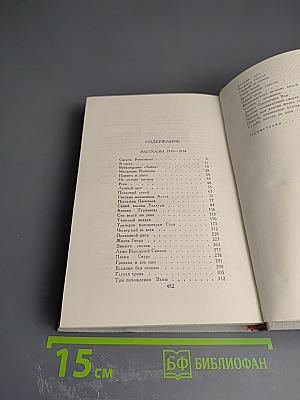 Собрание сочинений в шести томах. Том 2