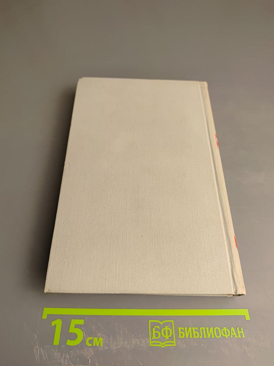 Собрание сочинений в шести томах. Том 2