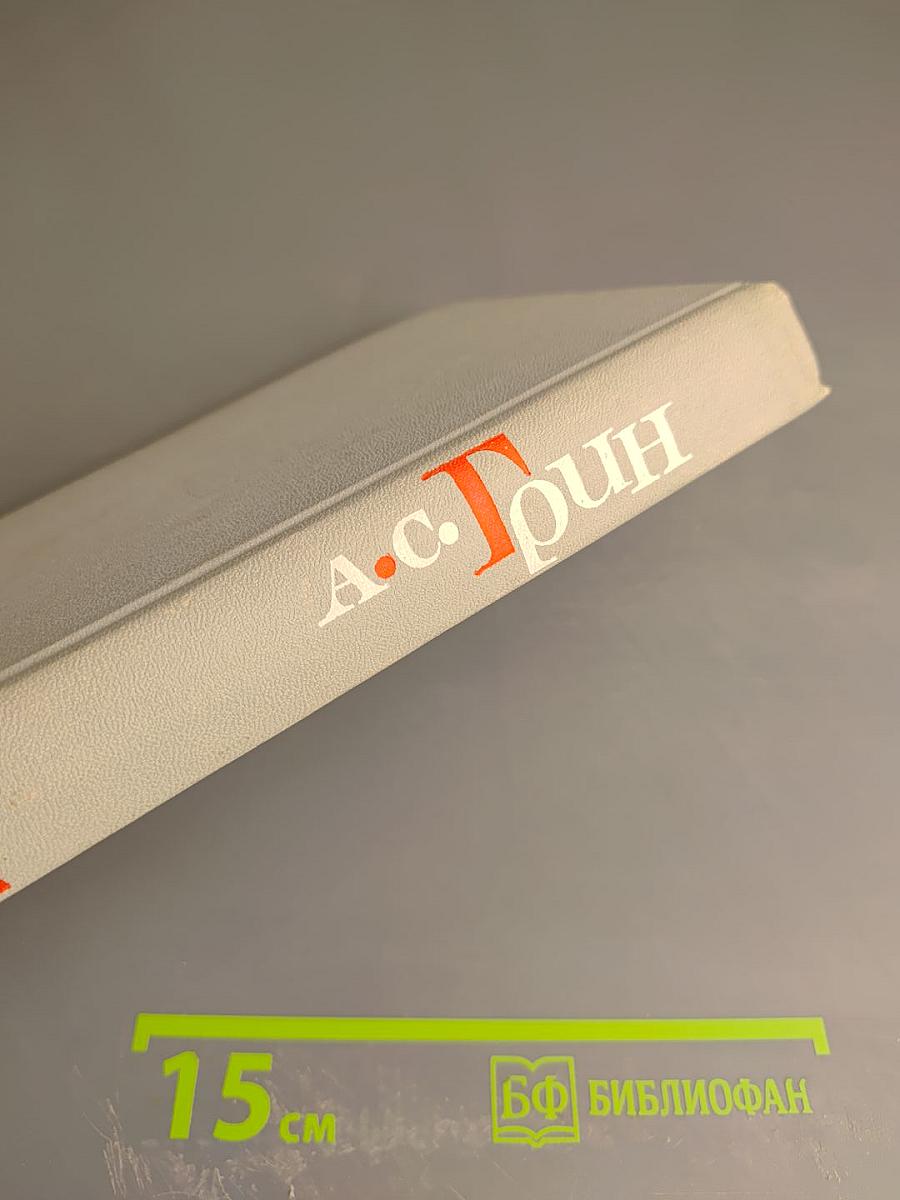 Собрание сочинений в шести томах. Том 2