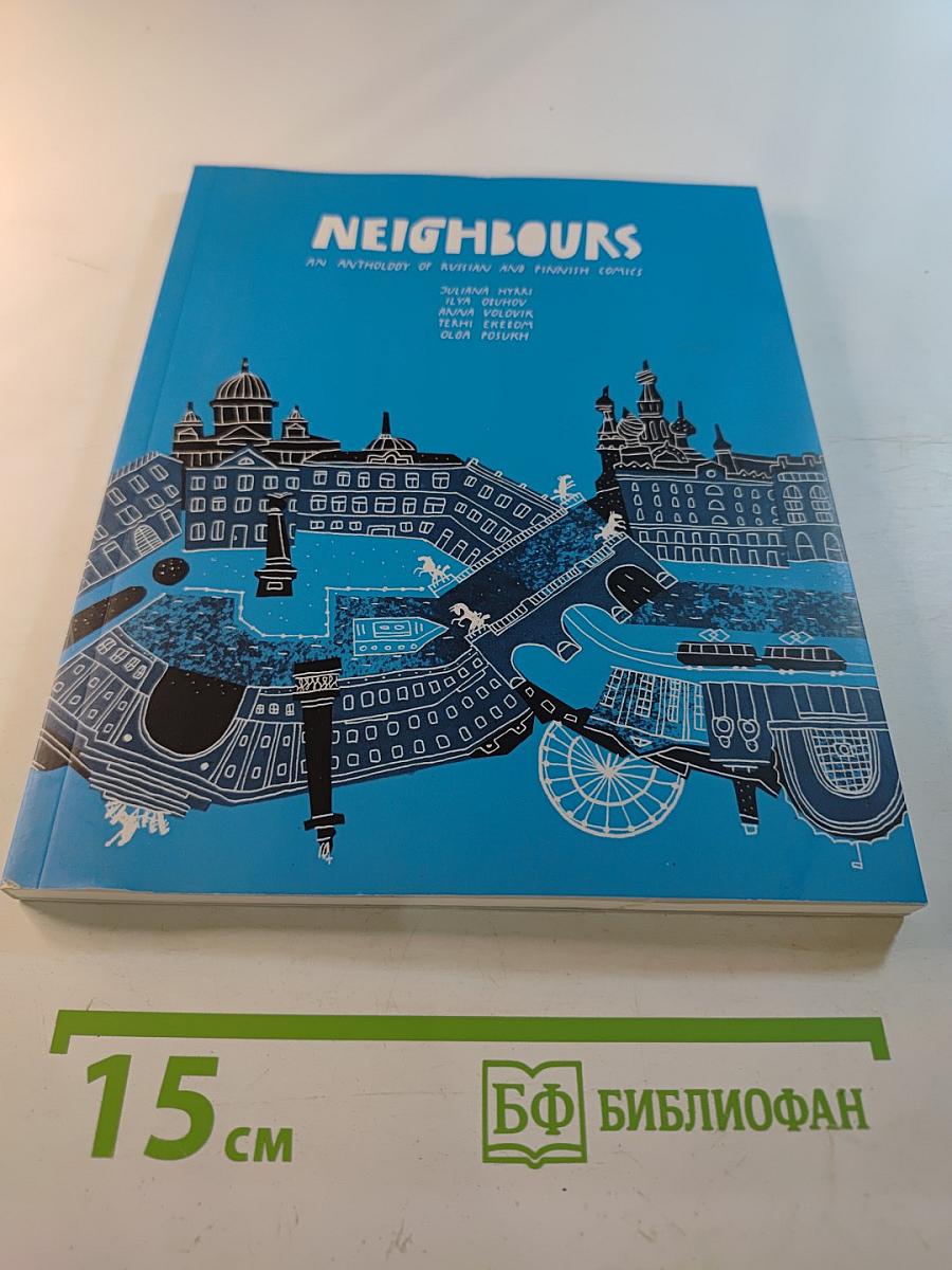 Neighbours: An Anthology of Russian and Finnish Comics
