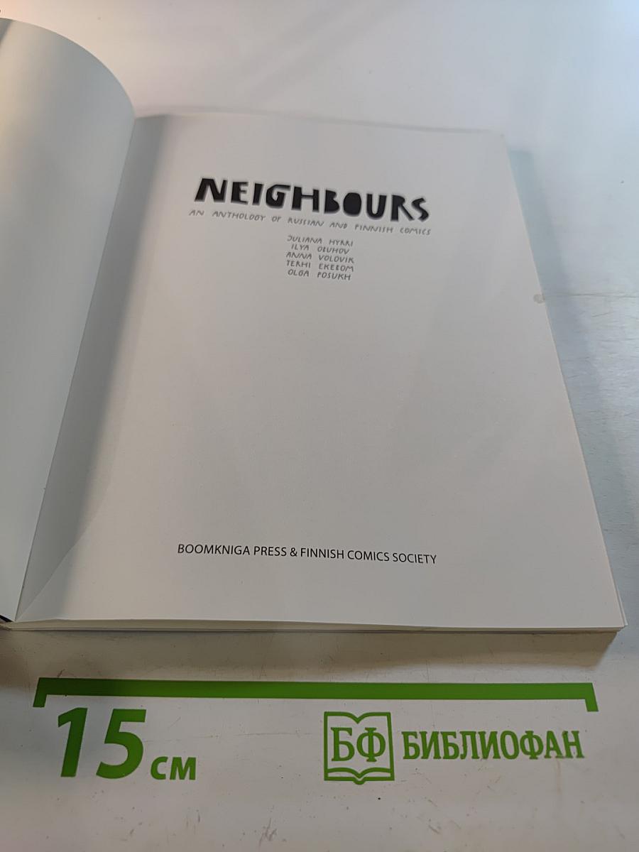 Neighbours: An Anthology of Russian and Finnish Comics