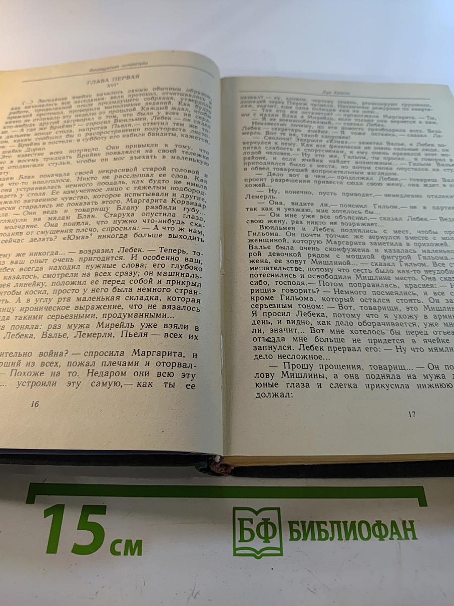 Зарубежная литература XX века 1945-1980. Хрестоматия