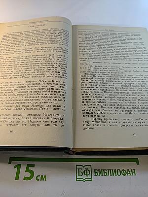 Зарубежная литература XX века 1945-1980. Хрестоматия